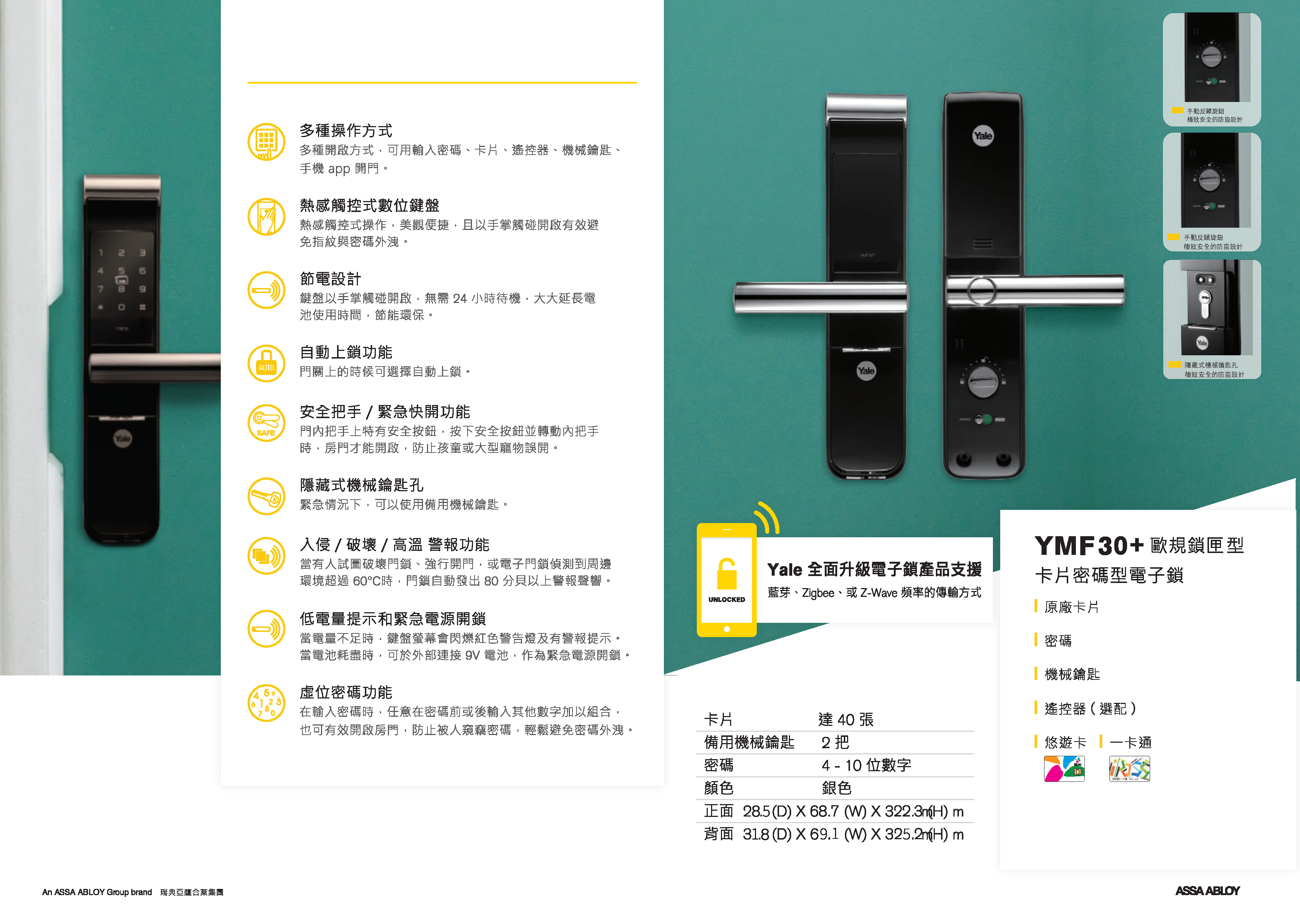電子鎖